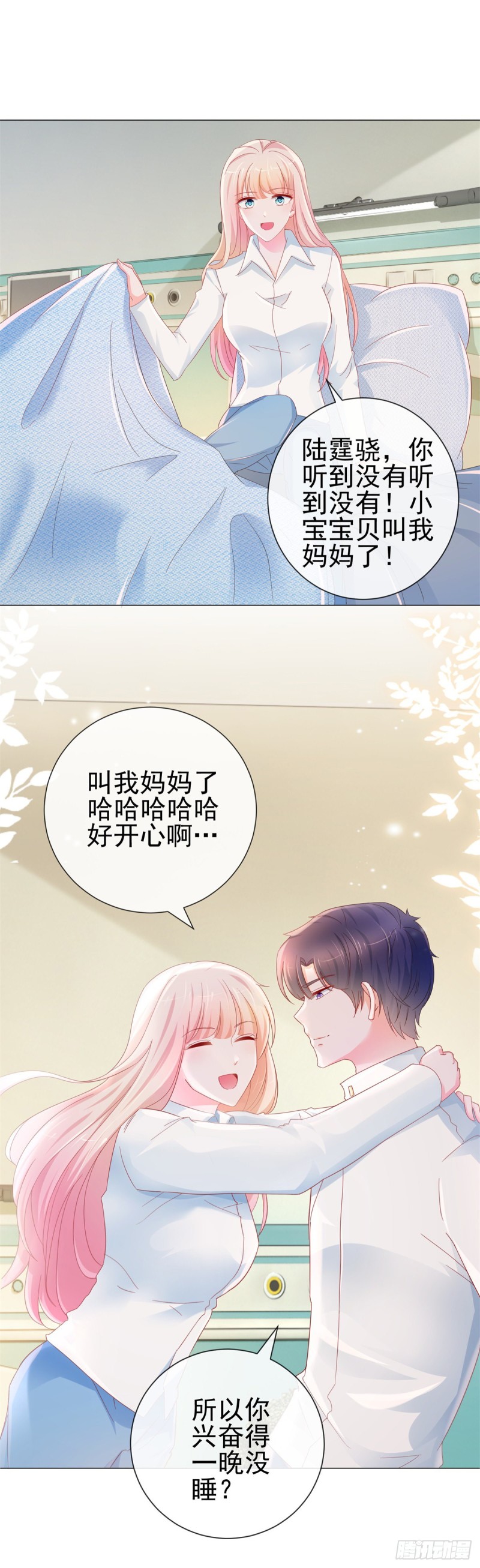 《许你万丈光芒好》漫画最新章节第287话 小宝因祸得福免费下拉式在线观看章节第【13】张图片