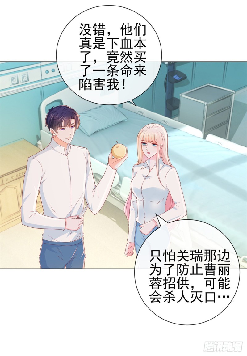 《许你万丈光芒好》漫画最新章节第287话 小宝因祸得福免费下拉式在线观看章节第【17】张图片