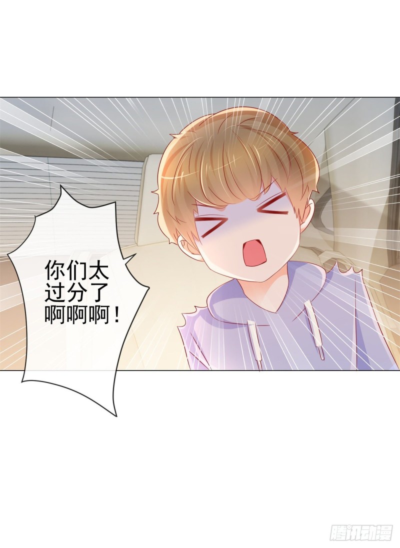 《许你万丈光芒好》漫画最新章节第287话 小宝因祸得福免费下拉式在线观看章节第【24】张图片