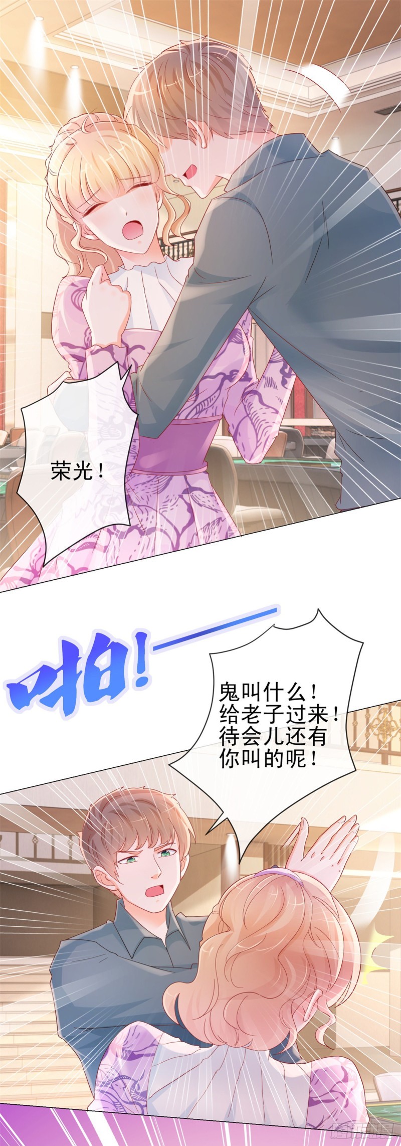 《许你万丈光芒好》漫画最新章节第291话 飞蛾扑火在所不惜免费下拉式在线观看章节第【10】张图片