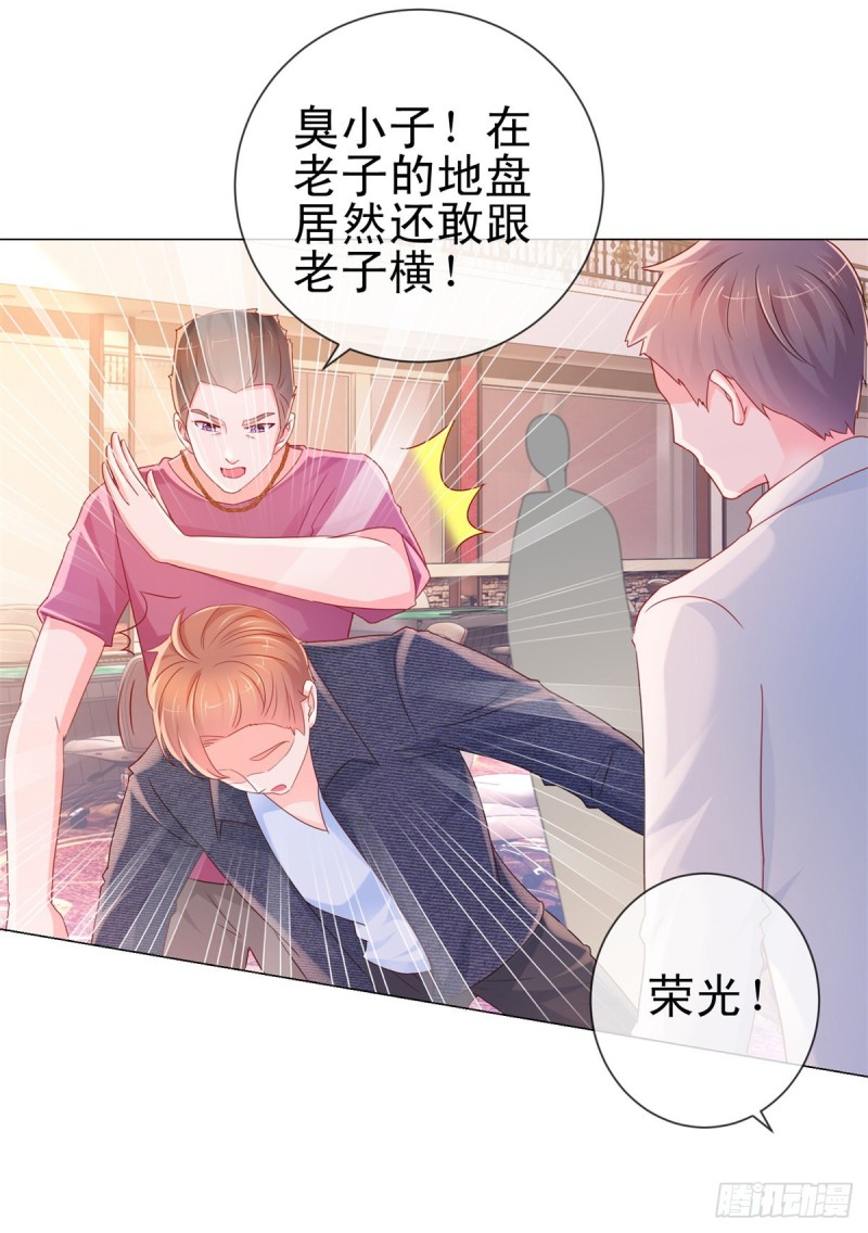 《许你万丈光芒好》漫画最新章节第291话 飞蛾扑火在所不惜免费下拉式在线观看章节第【7】张图片