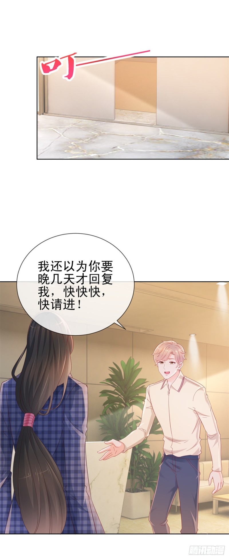 《许你万丈光芒好》漫画最新章节第294话 黑马设计师上线免费下拉式在线观看章节第【10】张图片