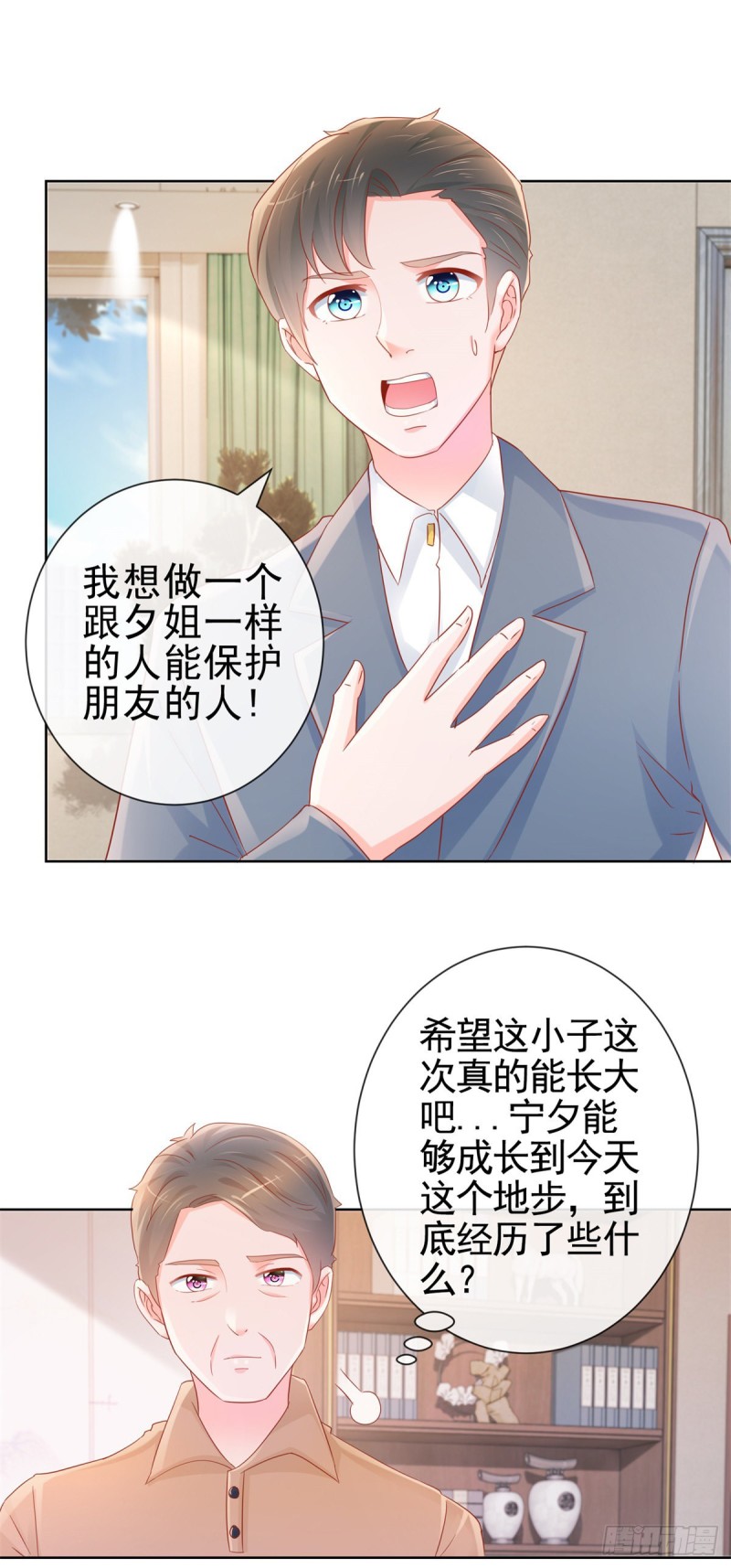 《许你万丈光芒好》漫画最新章节第294话 黑马设计师上线免费下拉式在线观看章节第【6】张图片