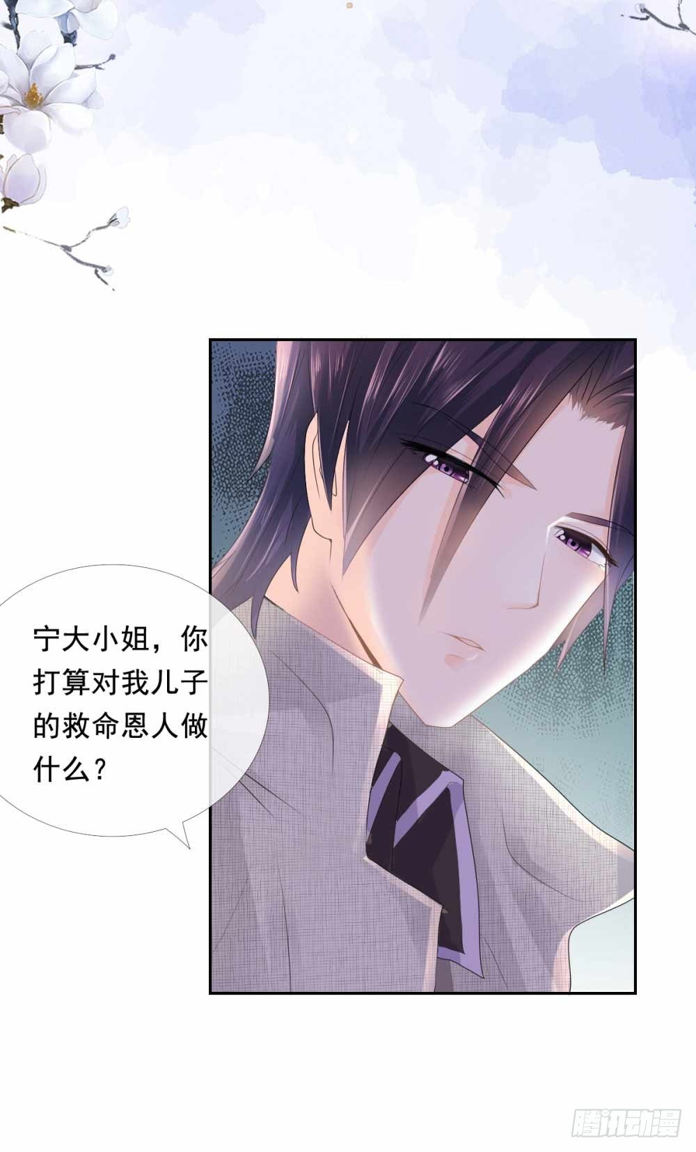 《许你万丈光芒好》漫画最新章节第3话 霸道总裁现实版免费下拉式在线观看章节第【13】张图片