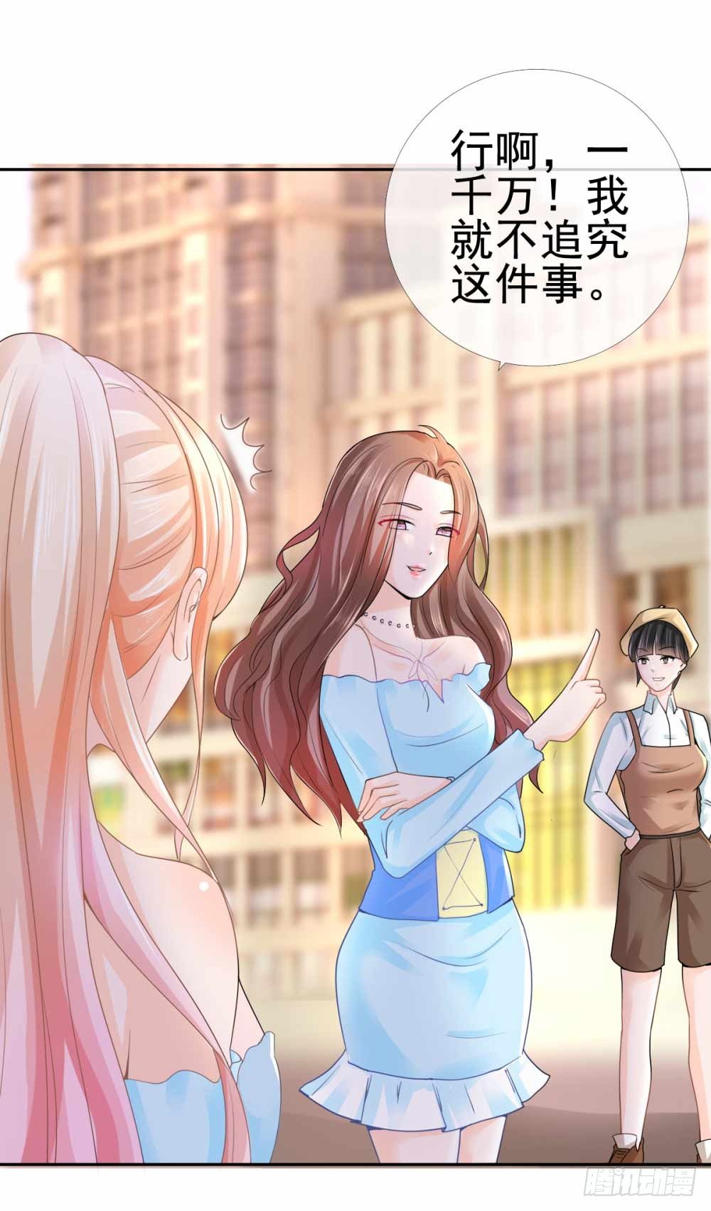 《许你万丈光芒好》漫画最新章节第3话 霸道总裁现实版免费下拉式在线观看章节第【7】张图片