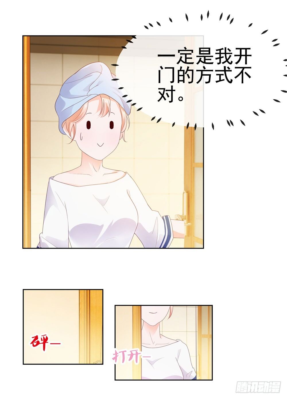 《许你万丈光芒好》漫画最新章节第29话 明年的今天就是我的忌日免费下拉式在线观看章节第【21】张图片