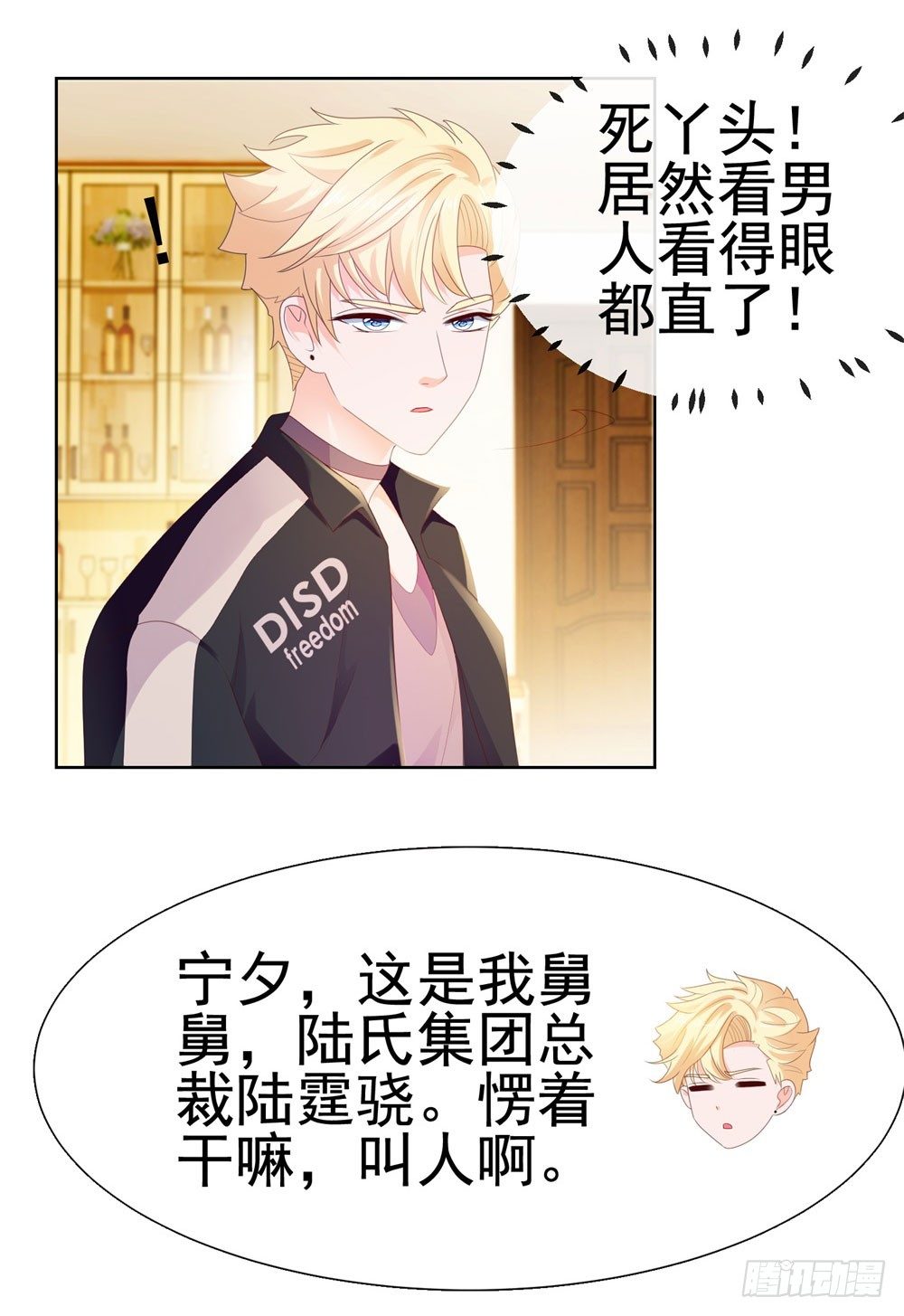 《许你万丈光芒好》漫画最新章节第29话 明年的今天就是我的忌日免费下拉式在线观看章节第【23】张图片