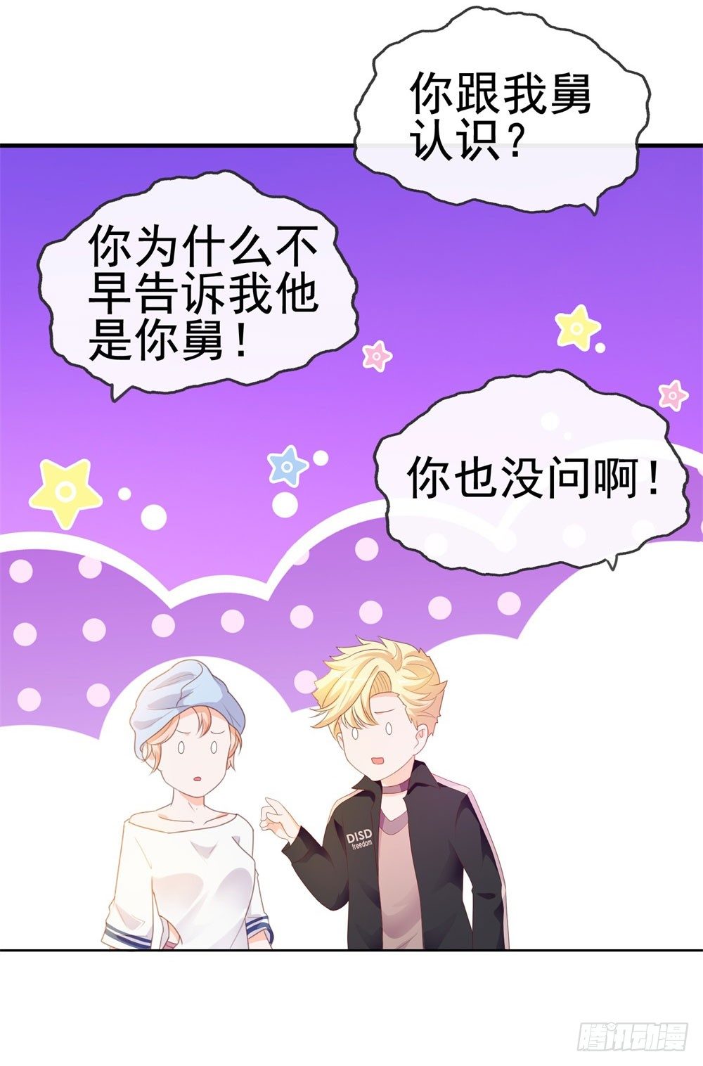 《许你万丈光芒好》漫画最新章节第29话 明年的今天就是我的忌日免费下拉式在线观看章节第【27】张图片