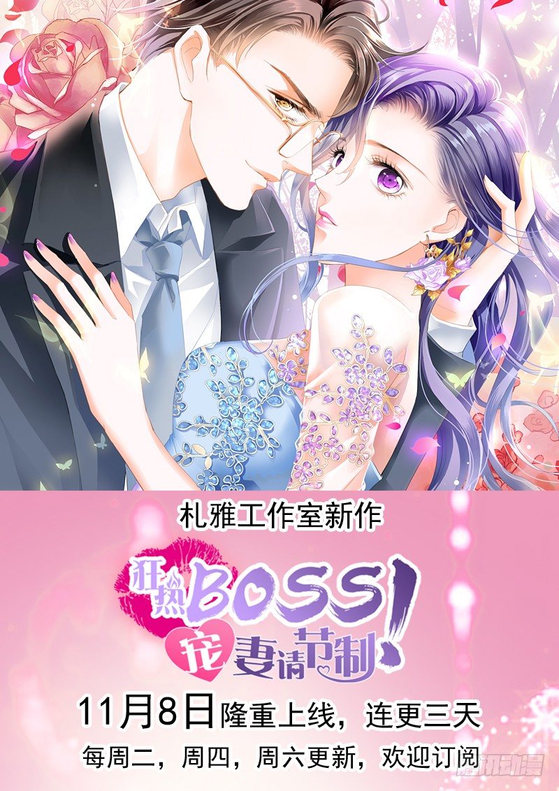 《许你万丈光芒好》漫画最新章节第29话 明年的今天就是我的忌日免费下拉式在线观看章节第【37】张图片