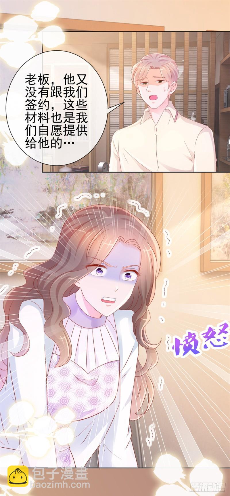 《许你万丈光芒好》漫画最新章节第296话 真爱粉慈善晚会献宝免费下拉式在线观看章节第【6】张图片