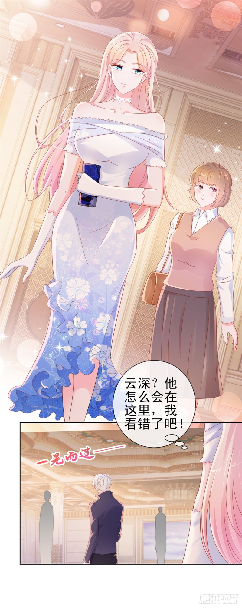 《许你万丈光芒好》漫画最新章节第296话 真爱粉慈善晚会献宝免费下拉式在线观看章节第【8】张图片