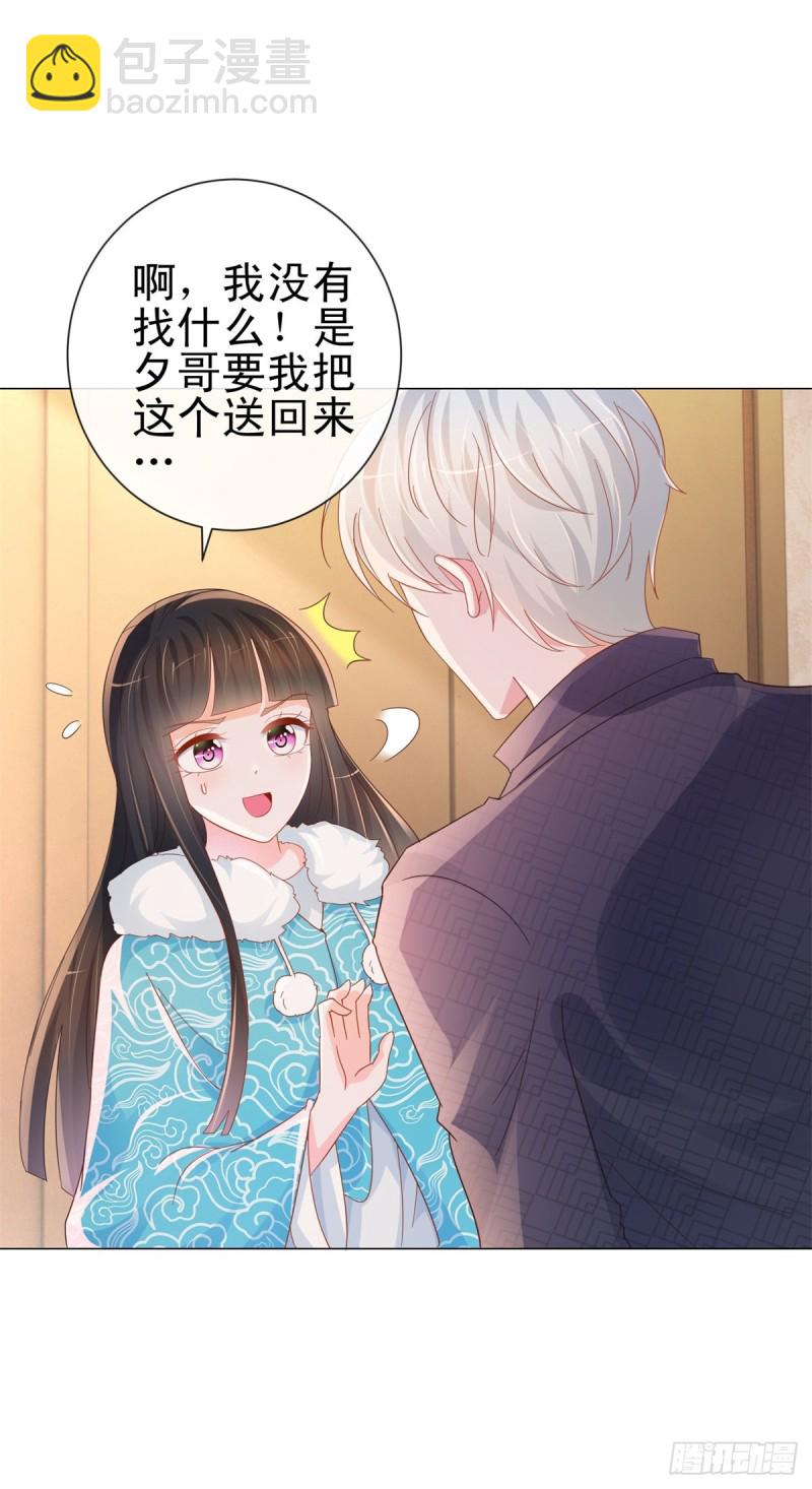 《许你万丈光芒好》漫画最新章节第297话 床上的惊喜免费下拉式在线观看章节第【7】张图片