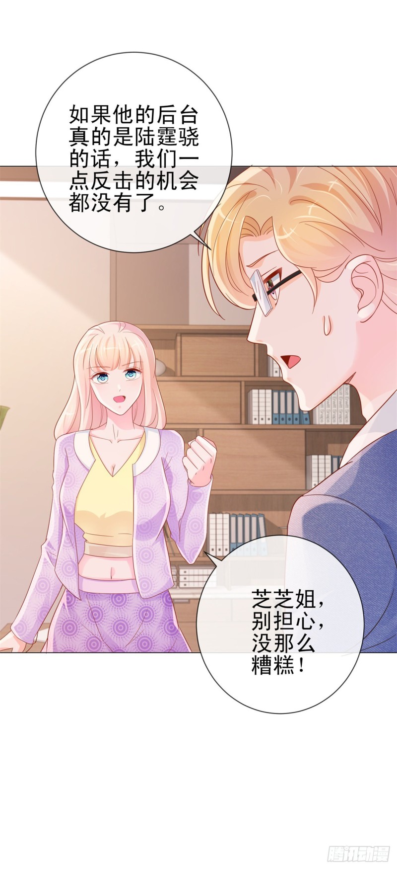 《许你万丈光芒好》漫画最新章节第300话 娱乐圈封杀宁夕免费下拉式在线观看章节第【12】张图片