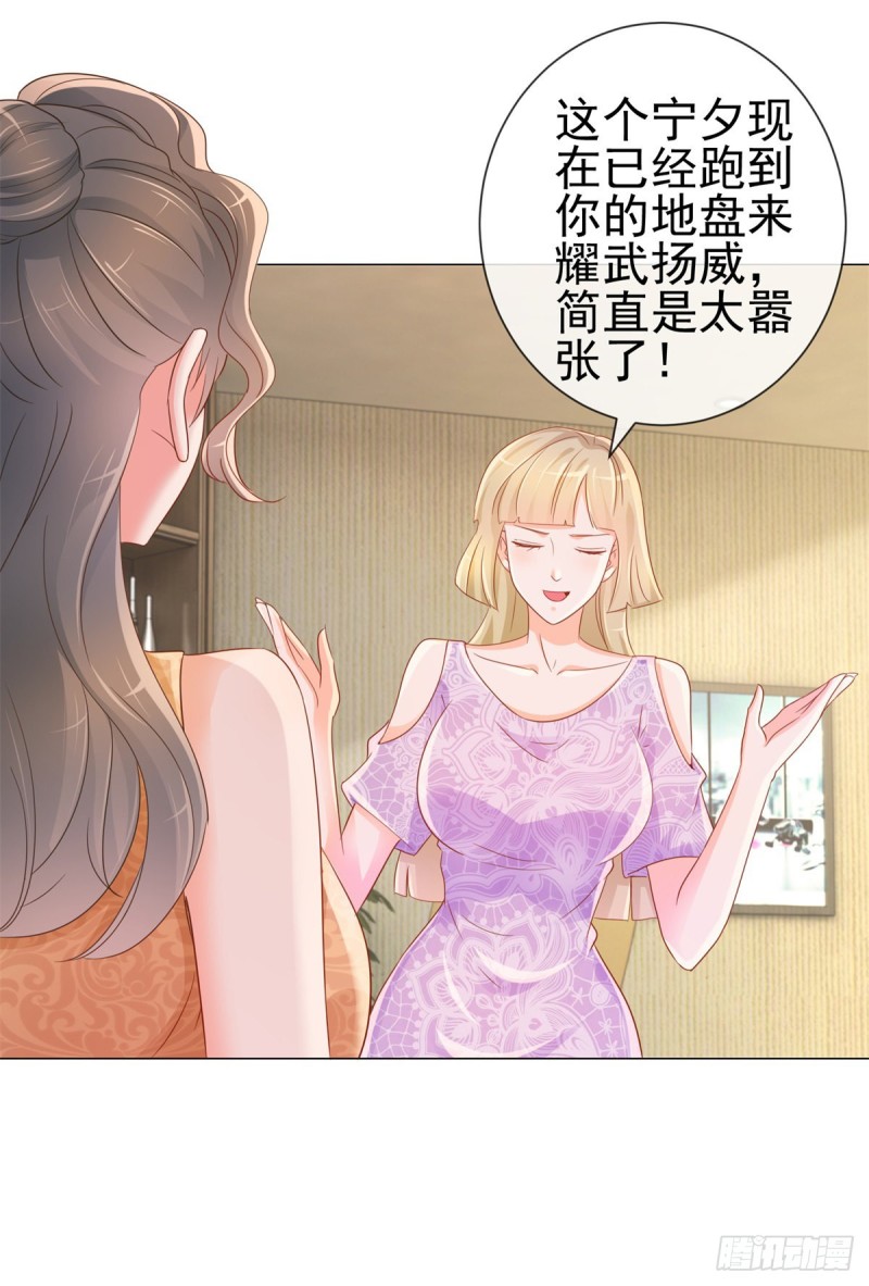 《许你万丈光芒好》漫画最新章节第300话 娱乐圈封杀宁夕免费下拉式在线观看章节第【4】张图片