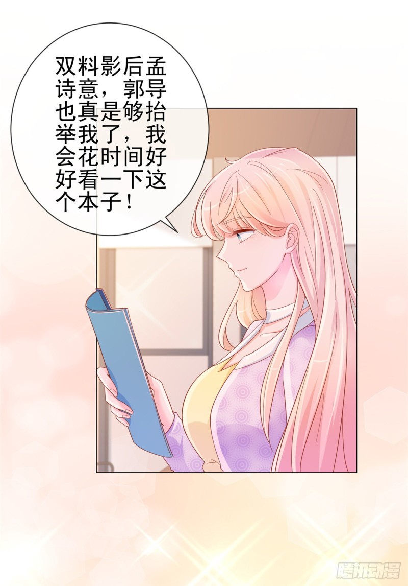 《许你万丈光芒好》漫画最新章节第300话 娱乐圈封杀宁夕免费下拉式在线观看章节第【8】张图片