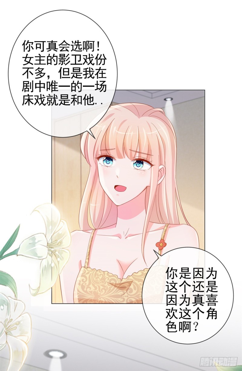 《许你万丈光芒好》漫画最新章节第303话 宁夕的奸情曝光免费下拉式在线观看章节第【18】张图片