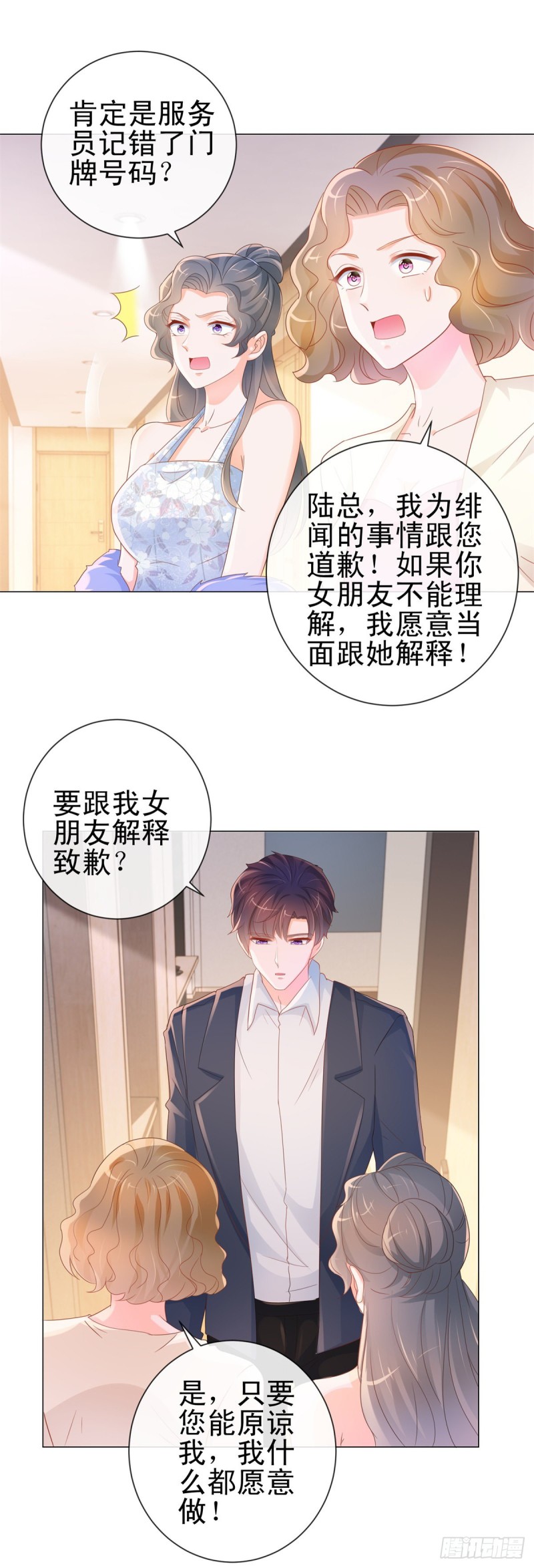 《许你万丈光芒好》漫画最新章节第303话 宁夕的奸情曝光免费下拉式在线观看章节第【8】张图片