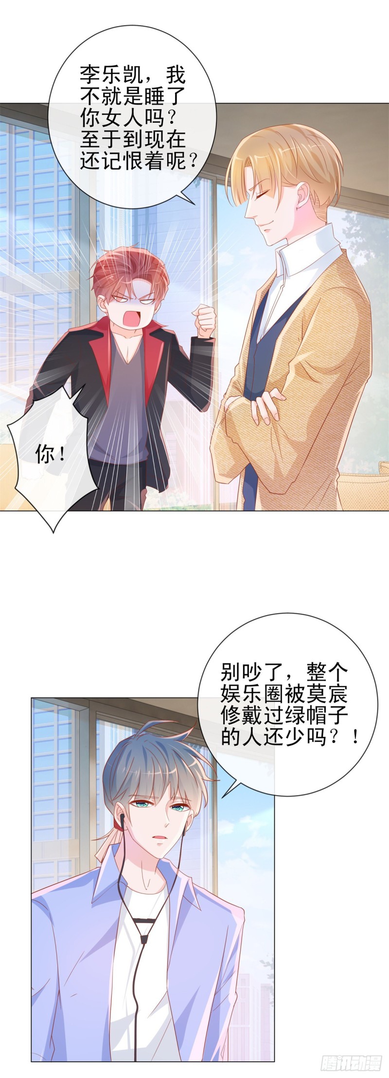 《许你万丈光芒好》漫画最新章节第304话 真假千金谁更怕免费下拉式在线观看章节第【18】张图片