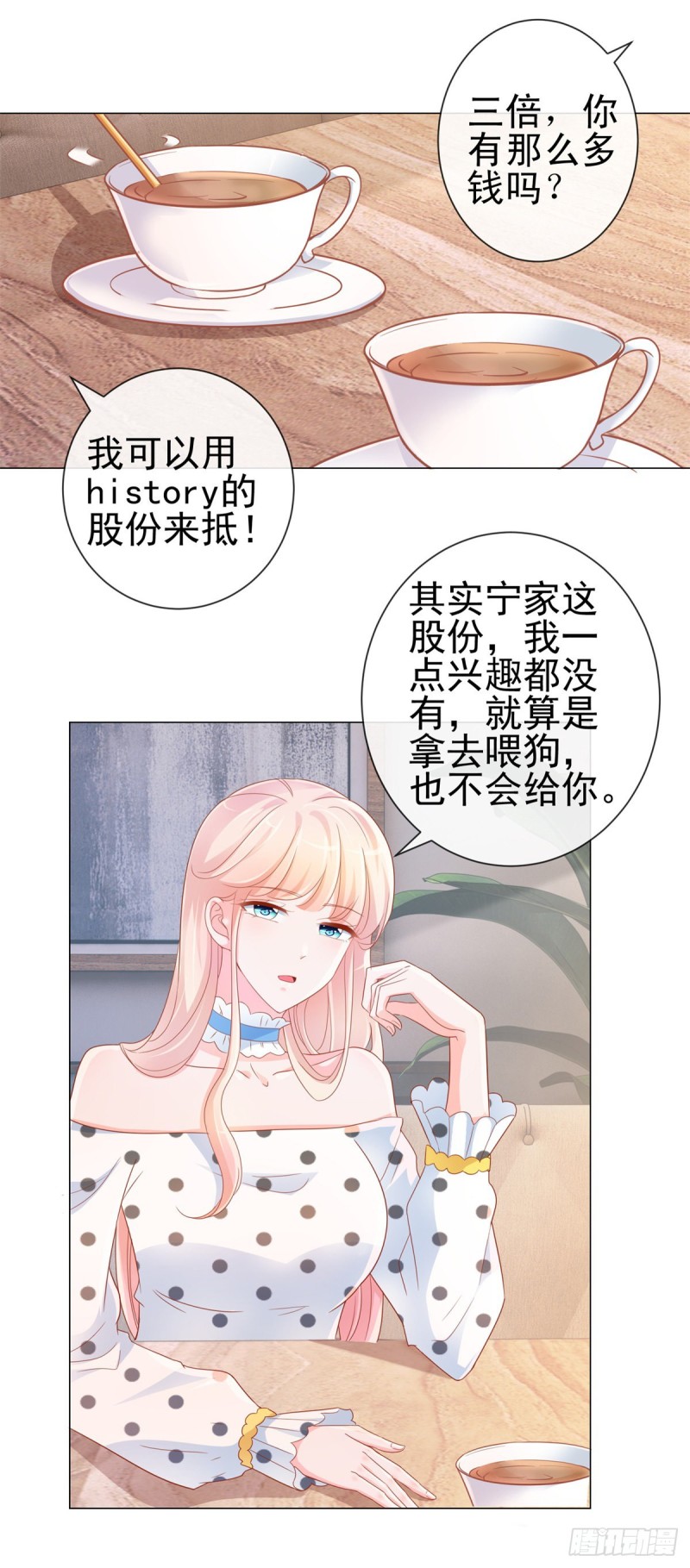 《许你万丈光芒好》漫画最新章节第304话 真假千金谁更怕免费下拉式在线观看章节第【6】张图片