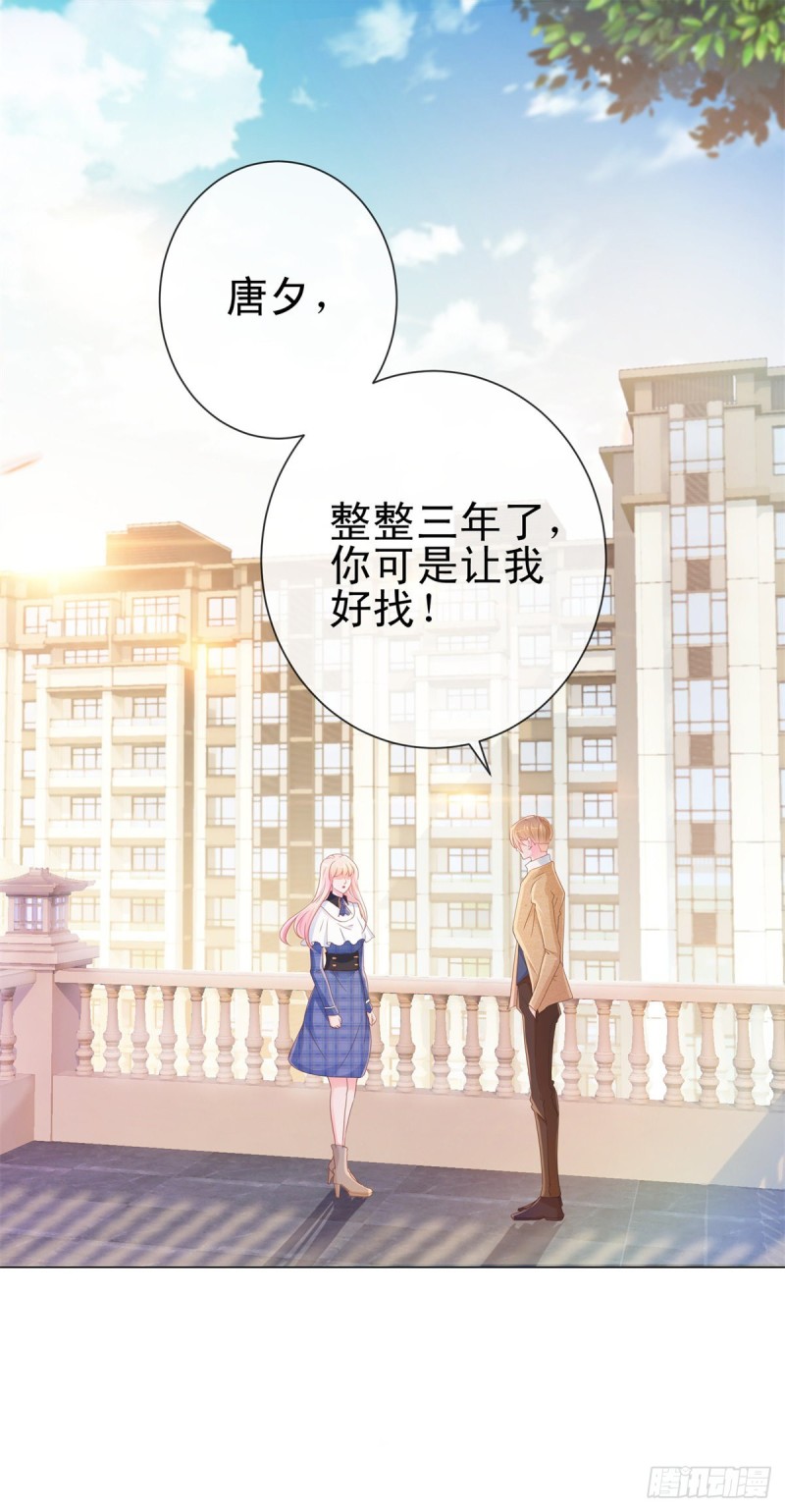 《许你万丈光芒好》漫画最新章节第305话 我掰弯过的男人免费下拉式在线观看章节第【18】张图片