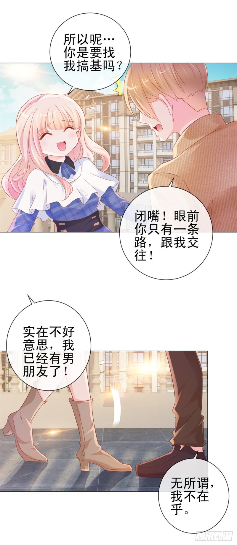 《许你万丈光芒好》漫画最新章节第305话 我掰弯过的男人免费下拉式在线观看章节第【20】张图片