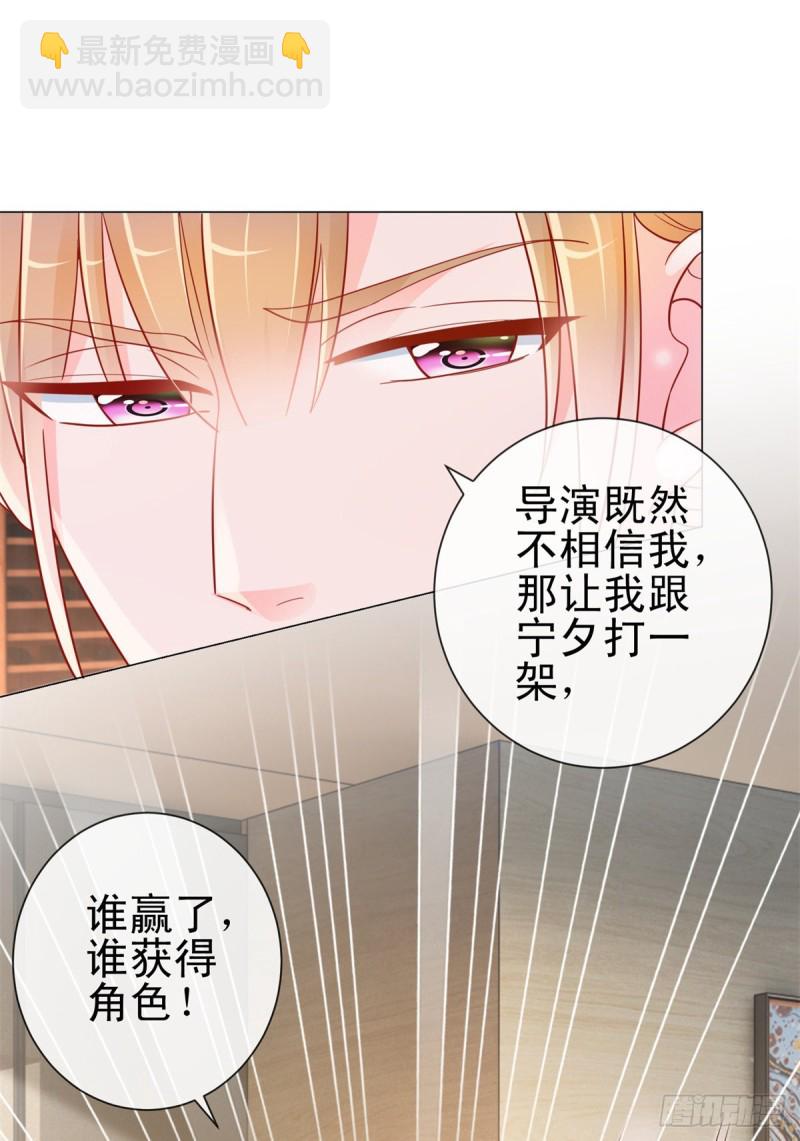 《许你万丈光芒好》漫画最新章节第305话 我掰弯过的男人免费下拉式在线观看章节第【6】张图片