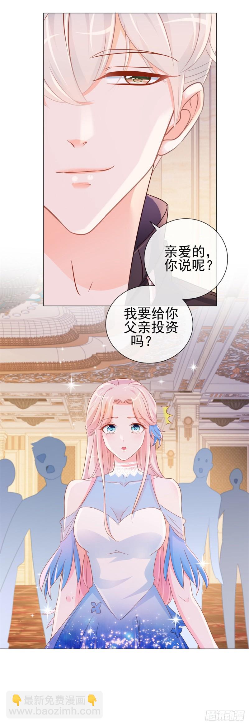 《许你万丈光芒好》漫画最新章节第307话 我是你的粉丝免费下拉式在线观看章节第【13】张图片