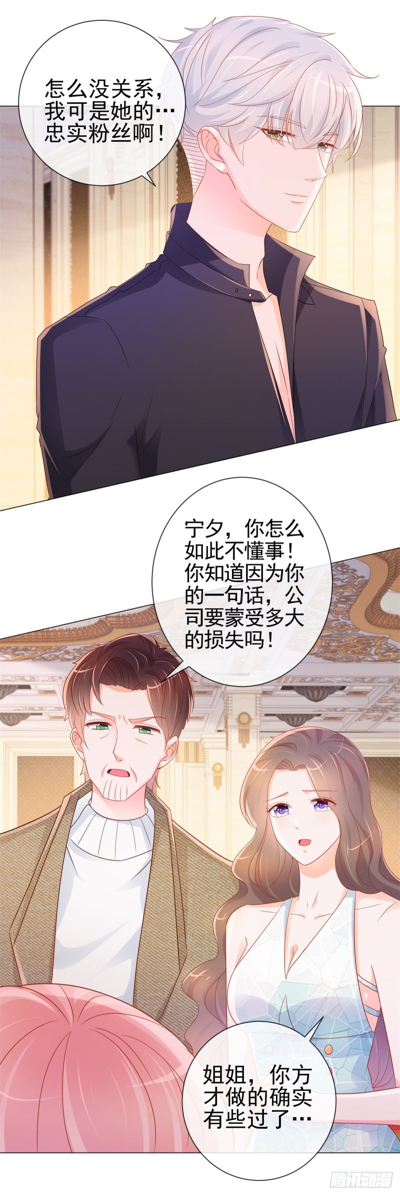 《许你万丈光芒好》漫画最新章节第307话 我是你的粉丝免费下拉式在线观看章节第【16】张图片