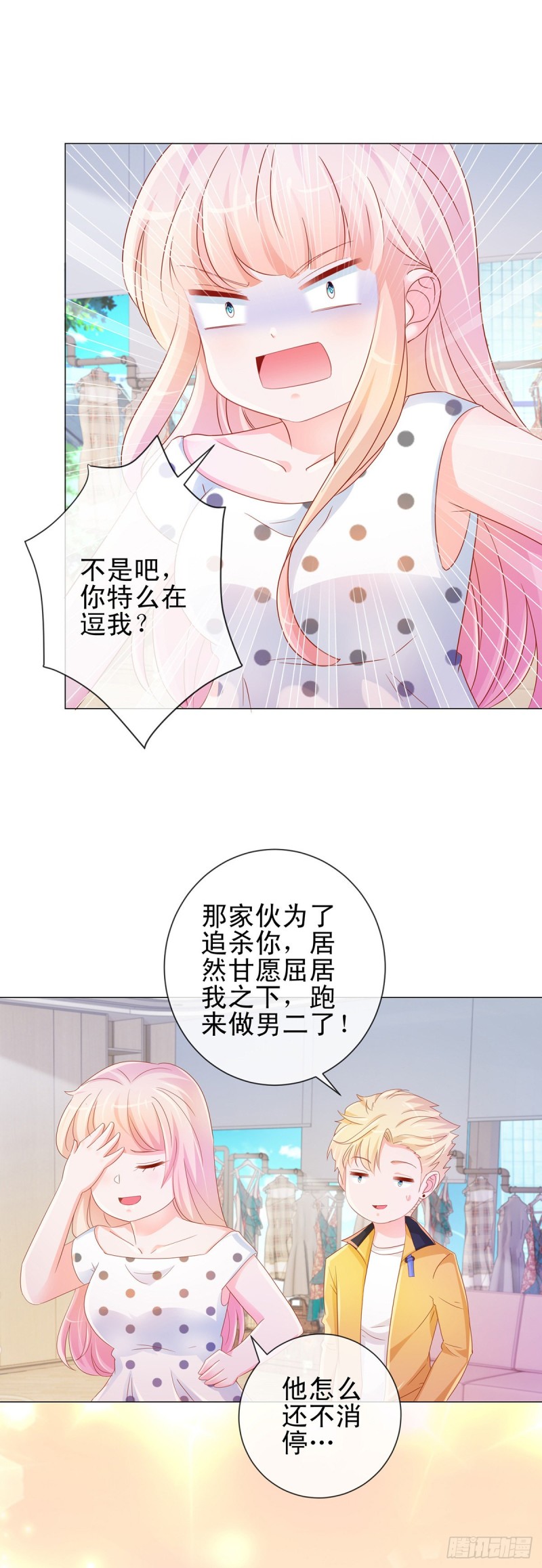 《许你万丈光芒好》漫画最新章节第310话 前任修罗场免费下拉式在线观看章节第【20】张图片