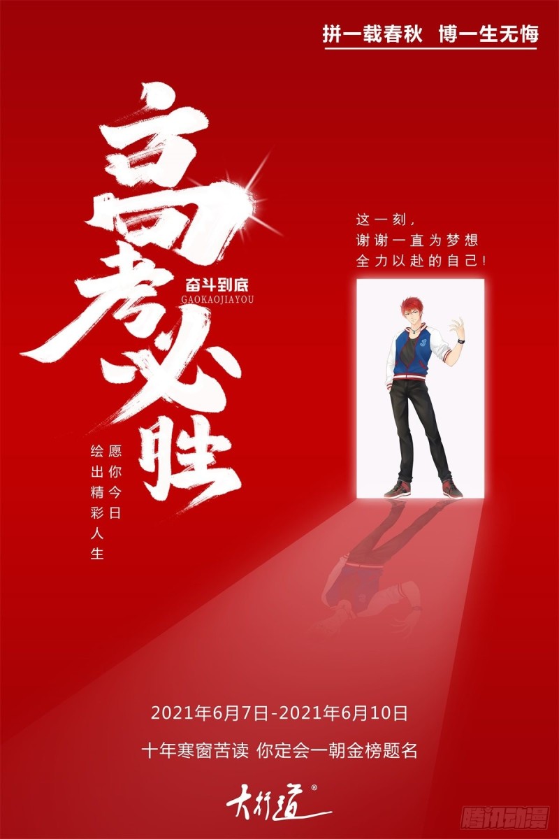 《许你万丈光芒好》漫画最新章节第310话 前任修罗场免费下拉式在线观看章节第【24】张图片