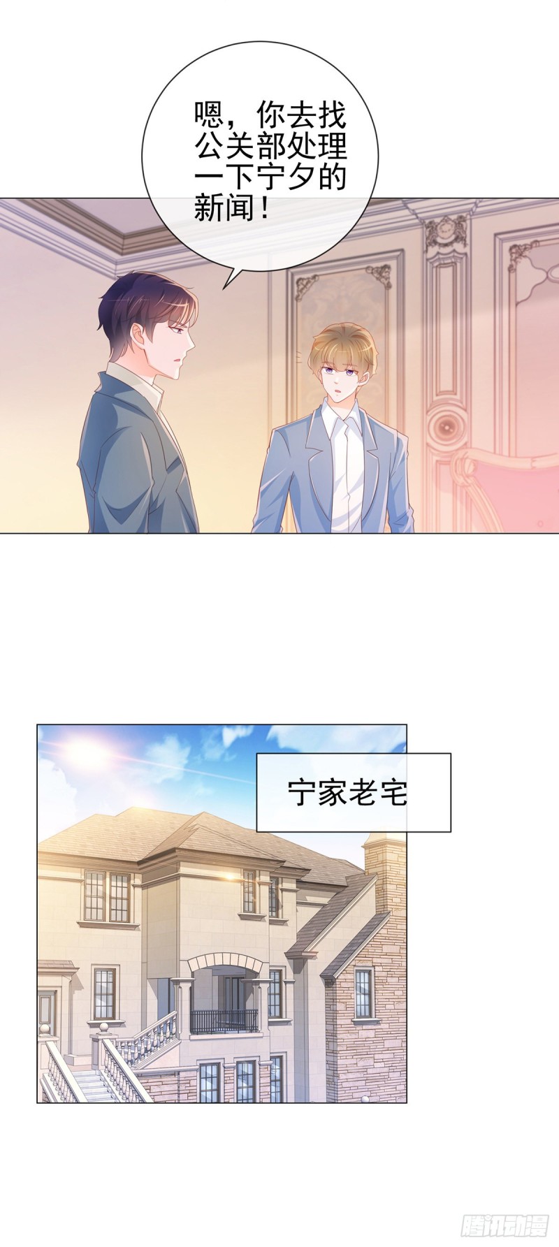 《许你万丈光芒好》漫画最新章节第310话 前任修罗场免费下拉式在线观看章节第【3】张图片