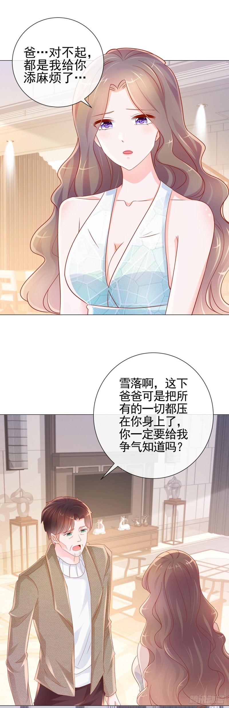 《许你万丈光芒好》漫画最新章节第310话 前任修罗场免费下拉式在线观看章节第【4】张图片