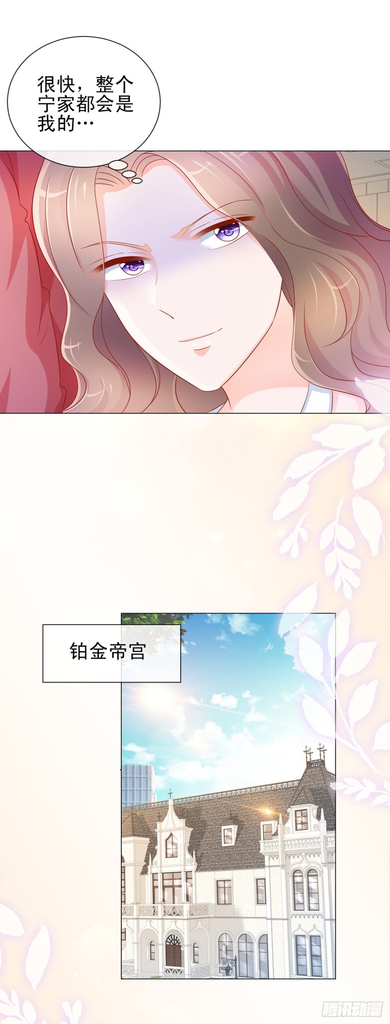 《许你万丈光芒好》漫画最新章节第310话 前任修罗场免费下拉式在线观看章节第【6】张图片