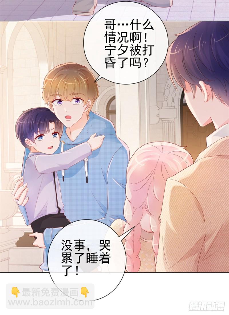 《许你万丈光芒好》漫画最新章节第314话 你要和我分手吗免费下拉式在线观看章节第【14】张图片