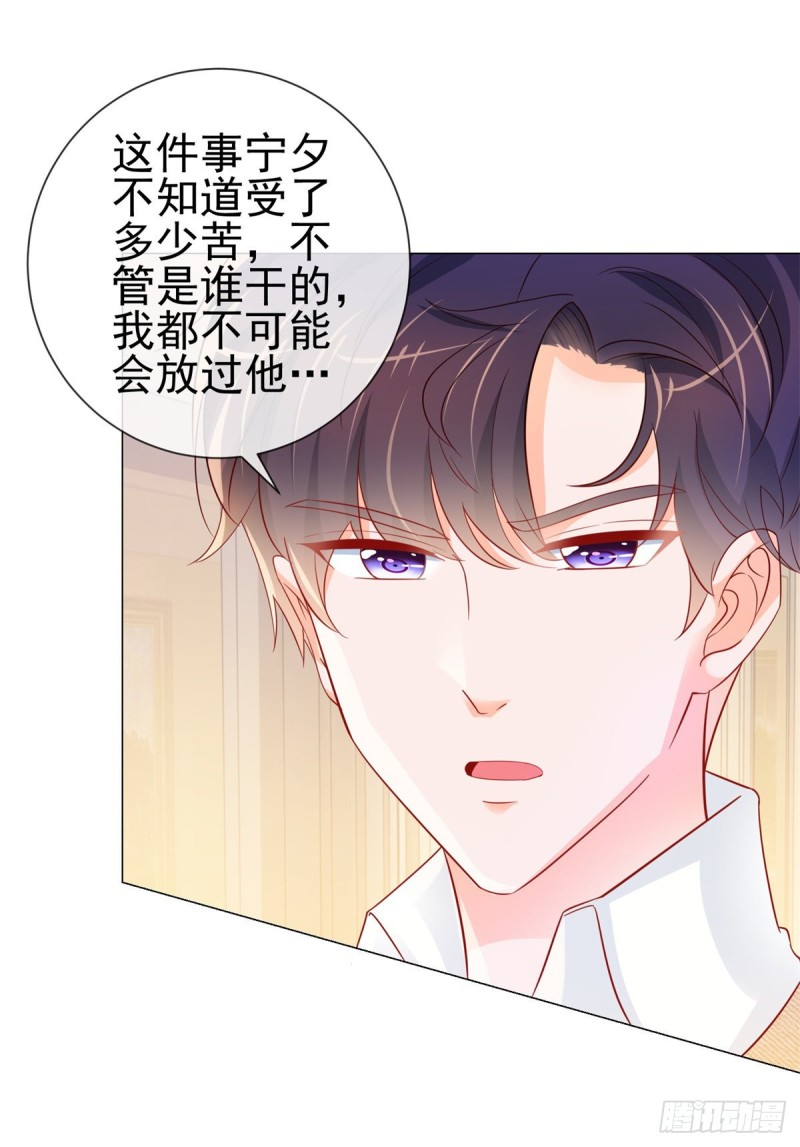 《许你万丈光芒好》漫画最新章节第314话 你要和我分手吗免费下拉式在线观看章节第【20】张图片