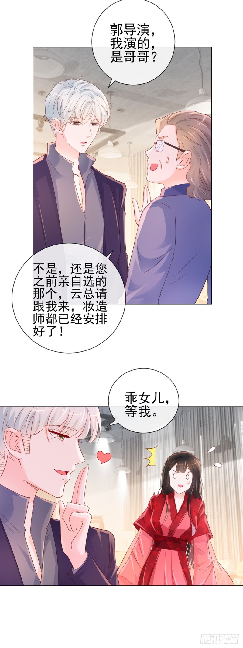 《许你万丈光芒好》漫画最新章节第315话 忘不了前任免费下拉式在线观看章节第【11】张图片