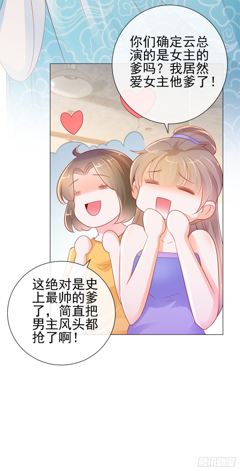 《许你万丈光芒好》漫画最新章节第315话 忘不了前任免费下拉式在线观看章节第【13】张图片