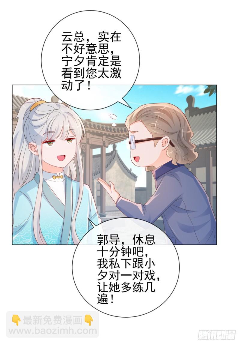 《许你万丈光芒好》漫画最新章节第315话 忘不了前任免费下拉式在线观看章节第【22】张图片