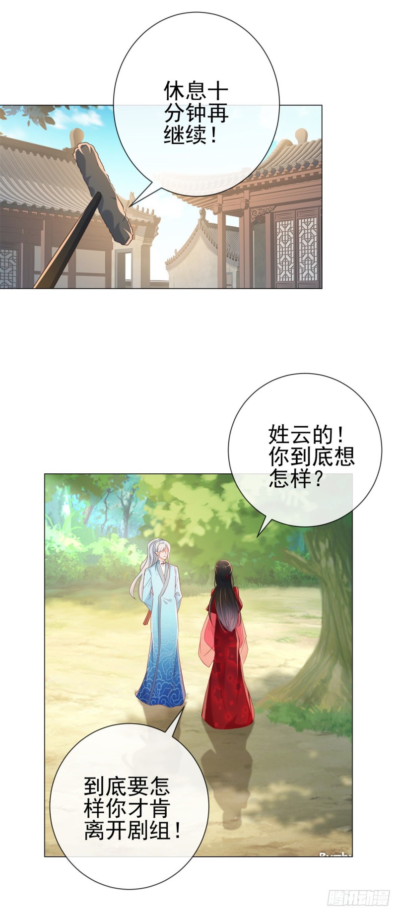 《许你万丈光芒好》漫画最新章节第315话 忘不了前任免费下拉式在线观看章节第【23】张图片