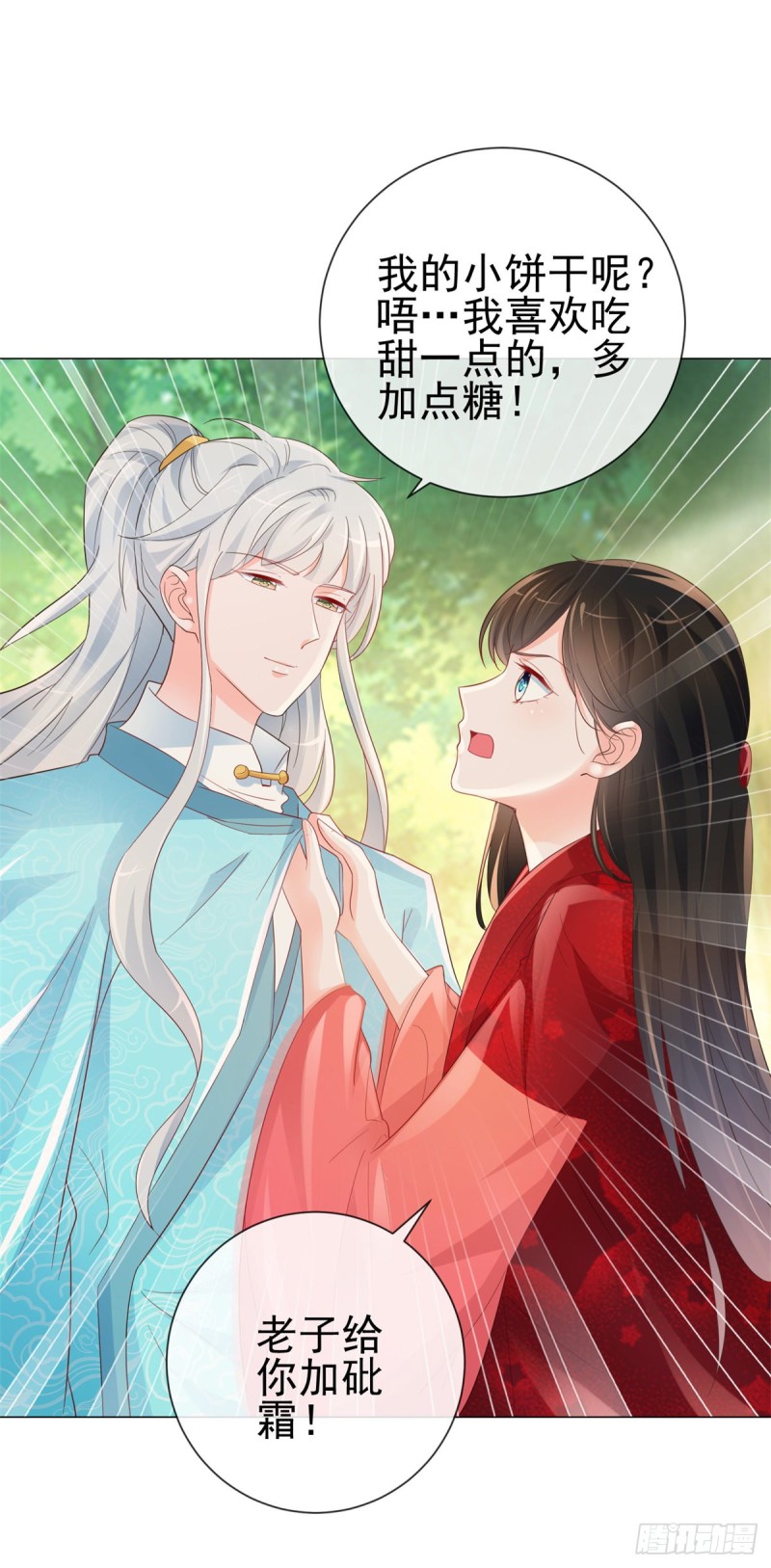 《许你万丈光芒好》漫画最新章节第315话 忘不了前任免费下拉式在线观看章节第【24】张图片