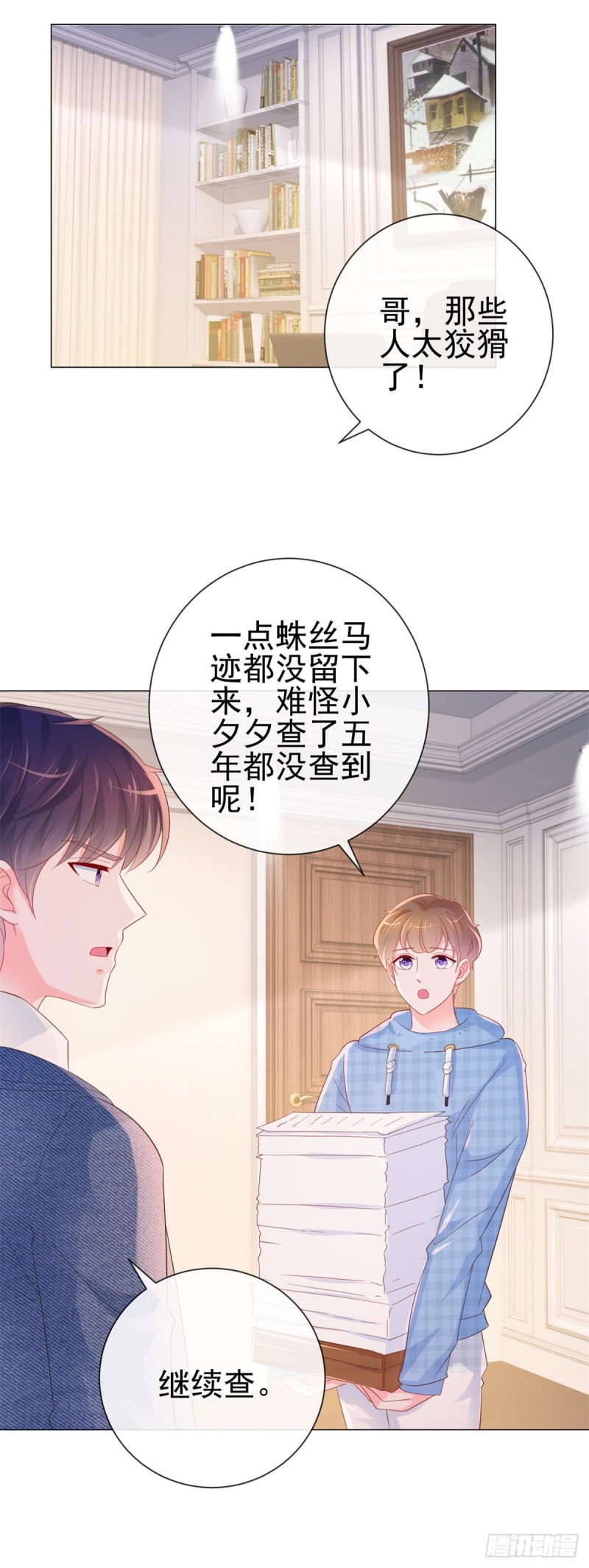 《许你万丈光芒好》漫画最新章节第315话 忘不了前任免费下拉式在线观看章节第【26】张图片