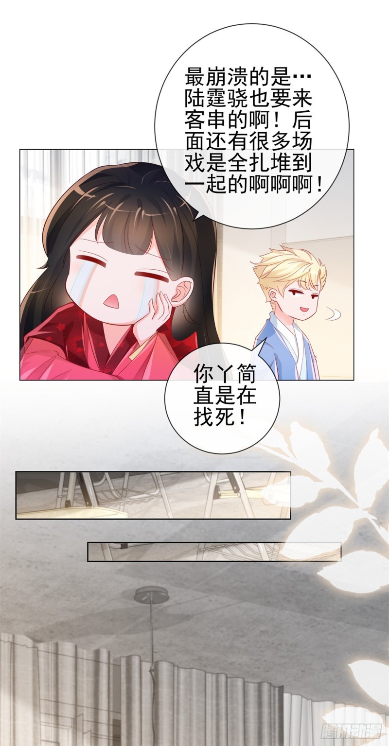 《许你万丈光芒好》漫画最新章节第315话 忘不了前任免费下拉式在线观看章节第【8】张图片