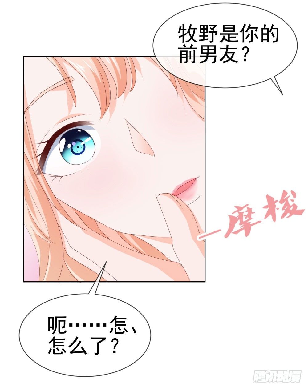 《许你万丈光芒好》漫画最新章节第30话 我在吻我的爱人免费下拉式在线观看章节第【11】张图片