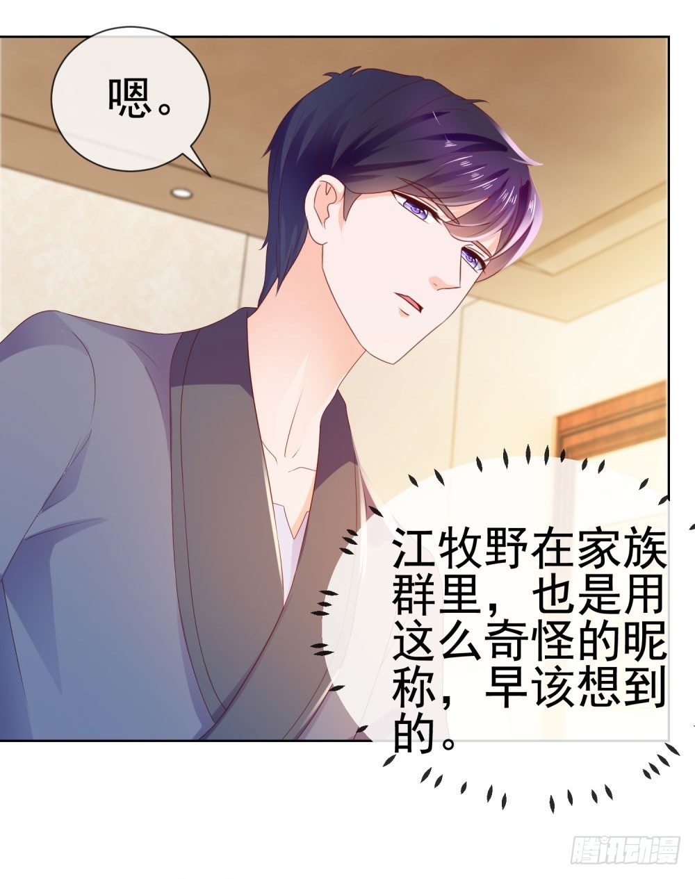 《许你万丈光芒好》漫画最新章节第30话 我在吻我的爱人免费下拉式在线观看章节第【14】张图片