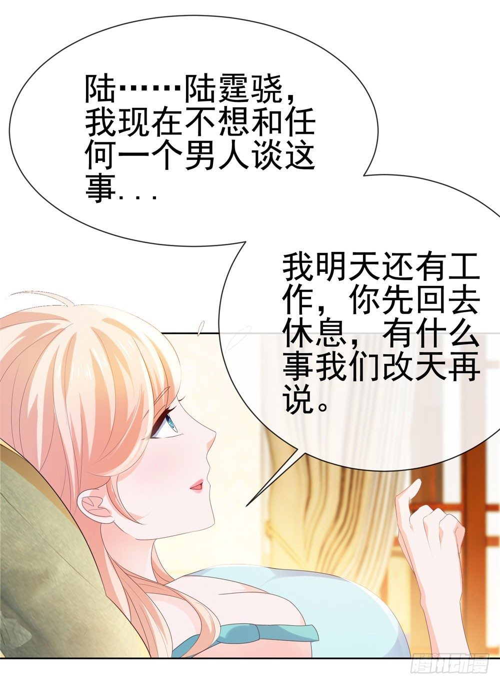 《许你万丈光芒好》漫画最新章节第30话 我在吻我的爱人免费下拉式在线观看章节第【23】张图片