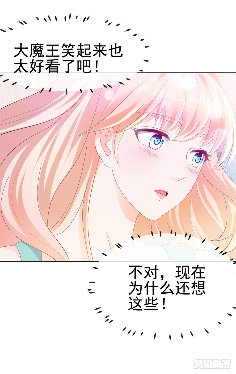 《许你万丈光芒好》漫画最新章节第30话 我在吻我的爱人免费下拉式在线观看章节第【30】张图片