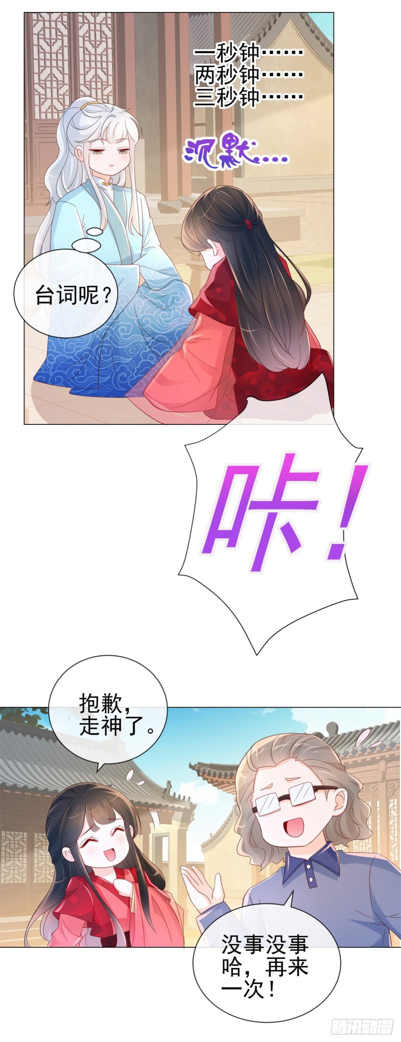 《许你万丈光芒好》漫画最新章节第316话 肤浅的爱情免费下拉式在线观看章节第【17】张图片