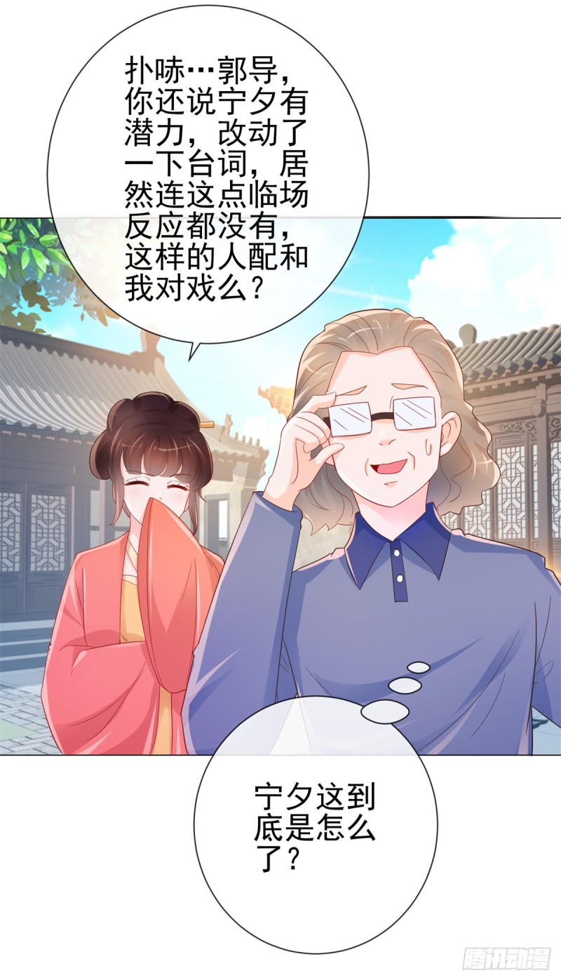 《许你万丈光芒好》漫画最新章节第316话 肤浅的爱情免费下拉式在线观看章节第【21】张图片