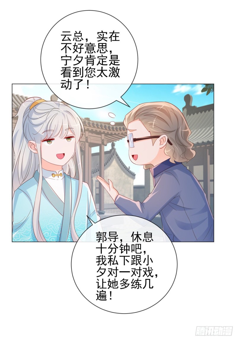 《许你万丈光芒好》漫画最新章节第316话 肤浅的爱情免费下拉式在线观看章节第【22】张图片