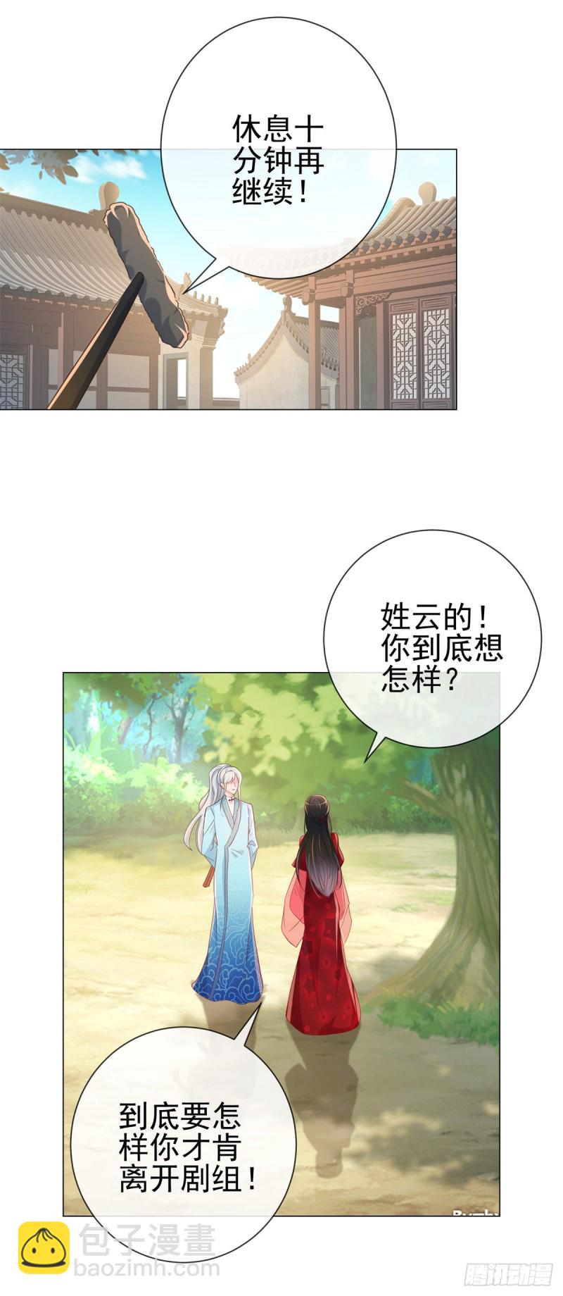 《许你万丈光芒好》漫画最新章节第316话 肤浅的爱情免费下拉式在线观看章节第【23】张图片